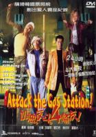  ! / Juyuso seubgyuksageun (1999)