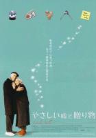    / Lovely, Still (2008)
