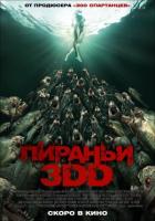  3DD / Piranha 3DD (2012)