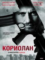  / Coriolanus (2011)
