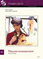   / Lettre d'une inconnue (2001)