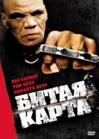   / Dead Man's Cards (2006)