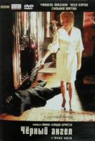   / L'ange noir (1994)
