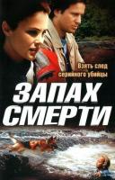   / Scent of Danger (2002)