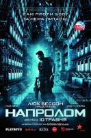  / Lockout (2012)