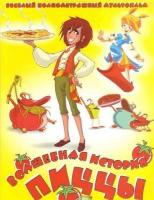    / Tot? Sapore e la magica storia della pizza (2003)