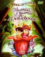       / The Adventures of Tom Thumb & Thumbelina (2002)