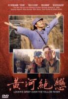    / Huanghe juelian (1999)