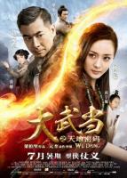  / Wu Dang (2012)