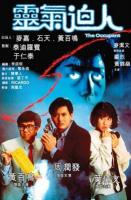 / Ling qi bi ren (1984)