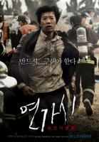  / Yeon-ga-si (2012)