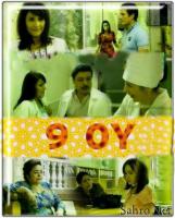 9  / 9 oy (2011)