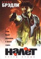  / Exit (1996)