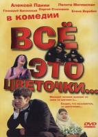   ... (2005)