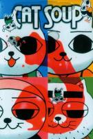   / Nekojiru-so (2001)
