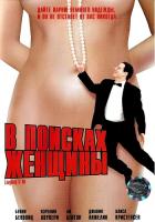    / Laughing It Up (1997)