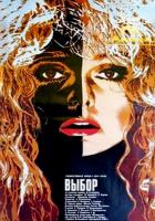  (1987)