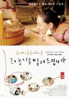   / Rentaneko (2012)