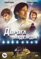   / Abel's Field (2012)