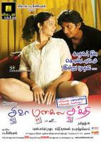     / Siva Manasula Sakthi (2009)