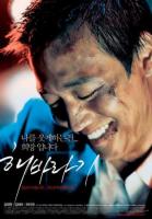  / Haebaragi (2006)