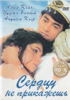    / Dil Hai Ki Manta Nahin (1991)