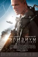 :     / Elysium (2013)