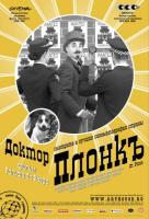   / Dr. Plonk (2007)