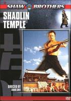   / Shaolin Temple / Shao Lin Si (1976)
