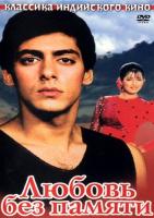    / Ek Ladka Ek Ladki (1992)
