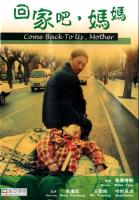   ,  / Come Back to Us, Mother (2005)