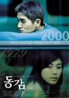  / Donggam (2000)