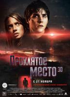   / Lost Place (2013)