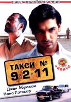  9211 / Taxi No. 9 2 11: Nau Do Gyarah (2006)