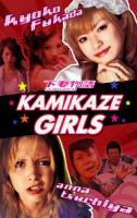 - / Kamikaze Girls / Shimotsuma monogatari (2004)