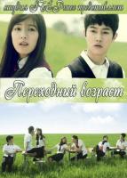   / Adolescence Medley (2013)