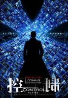  / Control (2013)