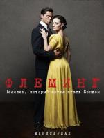  / Fleming (2014)