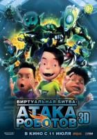  / Bola Kampung: The Movie (2013)