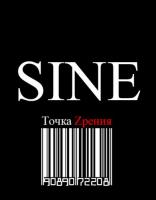  / Sine (2013)