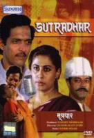  / Sutradhar (1987)