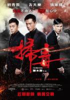   / The White Storm (2013)