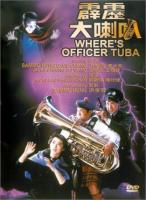   ? / Where's Officer Tuba? (1986)