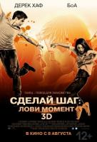  :   / Make Your Move (2013)