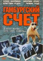   / St. Pauli Nacht (1999)