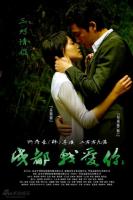    / Ho woo shi jul (2009)