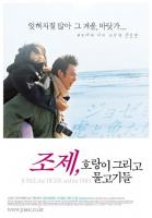 ,    / Joze to tora to sakana tachi (2003)