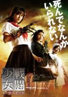   .   / Mutant Girl Squad. Yoshie Zero (2012)