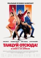  ! / Cuban Fury (2014)