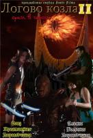   2:    / Resident Evil: Apocalypse (2011)